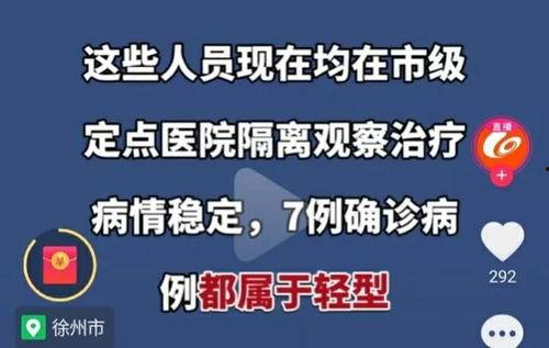 徐州最新疫情爆料,多区域现新增病例，防控措施升级中