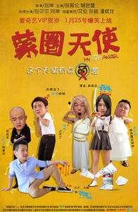 蒙圈天使在线观看,在线观看，揭秘奇幻校园的甜蜜奇遇