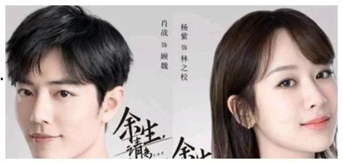 圈内杨紫和肖战最新爆料,揭秘娱乐圈幕后真相