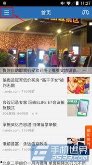 新闻坊如何删除爆料内容,揭秘一键删除爆料内容的操作指南