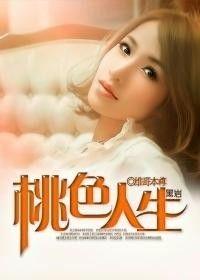 情欲人生在线观看,一场激情燃烧的视觉盛宴