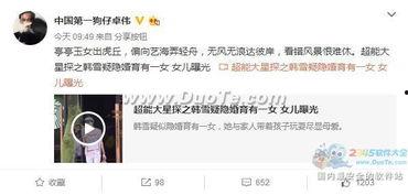 卓伟爆料晨哥视频大全,晨哥视频大全揭秘