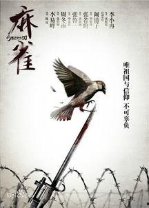 麻雀 在线观看,揭秘神秘生物的生存智慧