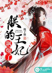 朕的宠妃吃瓜免费阅读,朕的宠妃吃瓜记