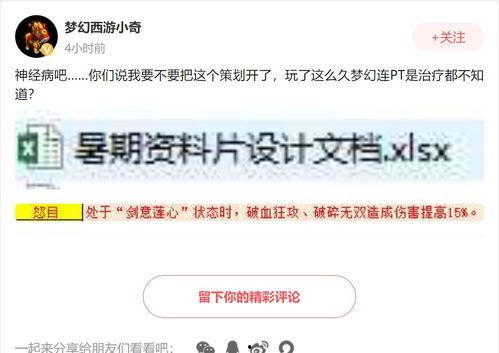 梦幻策划最新爆料视频,揭秘游戏新篇章与神秘更新内容