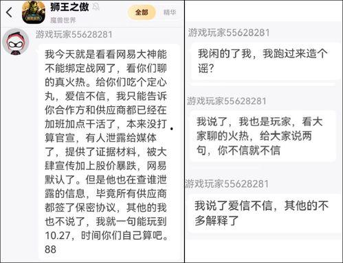 网易张栋微博最新爆料,揭秘游戏行业最新动态