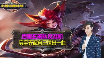 爆料的王者主播是谁啊视频,王者主播身份大曝光，视频爆料引发热议！