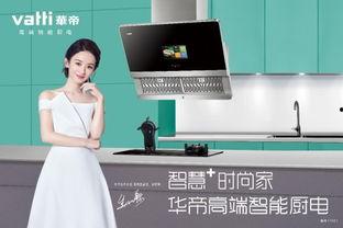 华帝内部员工最新爆料,揭秘企业内部惊人内幕