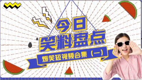 爆料盘点视频大全最新,盘点视频大全精彩瞬间