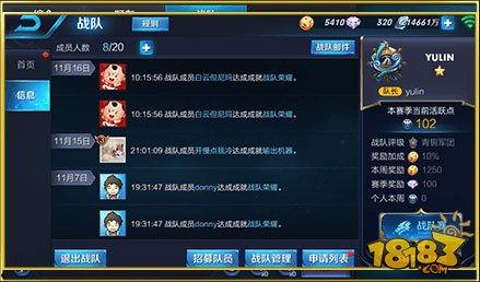 王者荣耀语音最新爆料