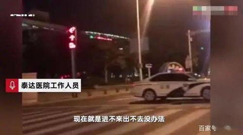 天津泰达医院最新爆料,揭秘医院内部惊人真相