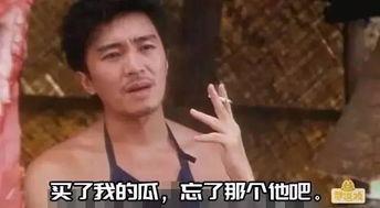 吃瓜娱乐图片搞笑版大全